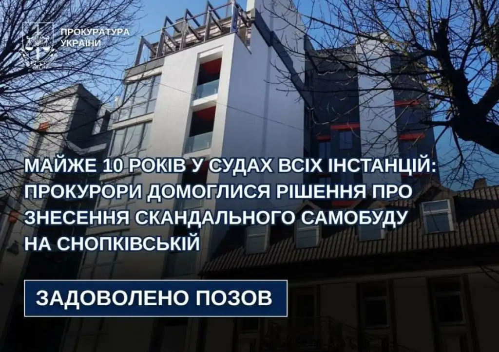 Суд у Львові постановив знести незаконно зведений будинок біля Снопківського парку