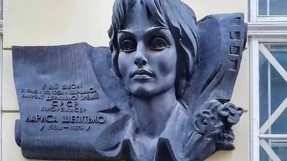 У Львові оновлять пам’ятну таблицю на честь Лариси Шепітько