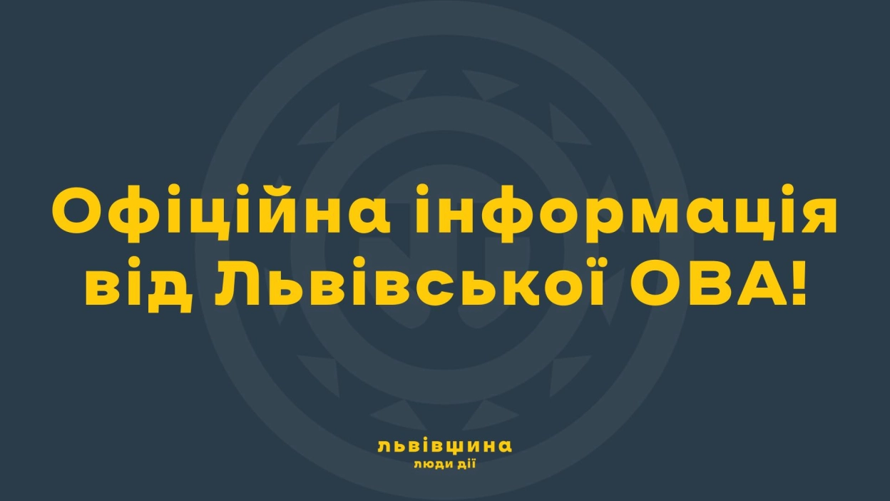 Львівська ОВА прокоментувала справу щодо будівництва фортифікацій: обіцяють співпрацю з правоохоронцями