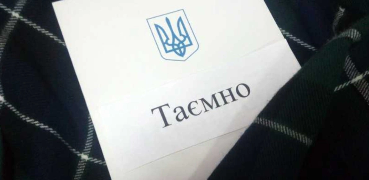 Опитування: більшість українців проти спрощеного доступу депутатів до державної таємниці
