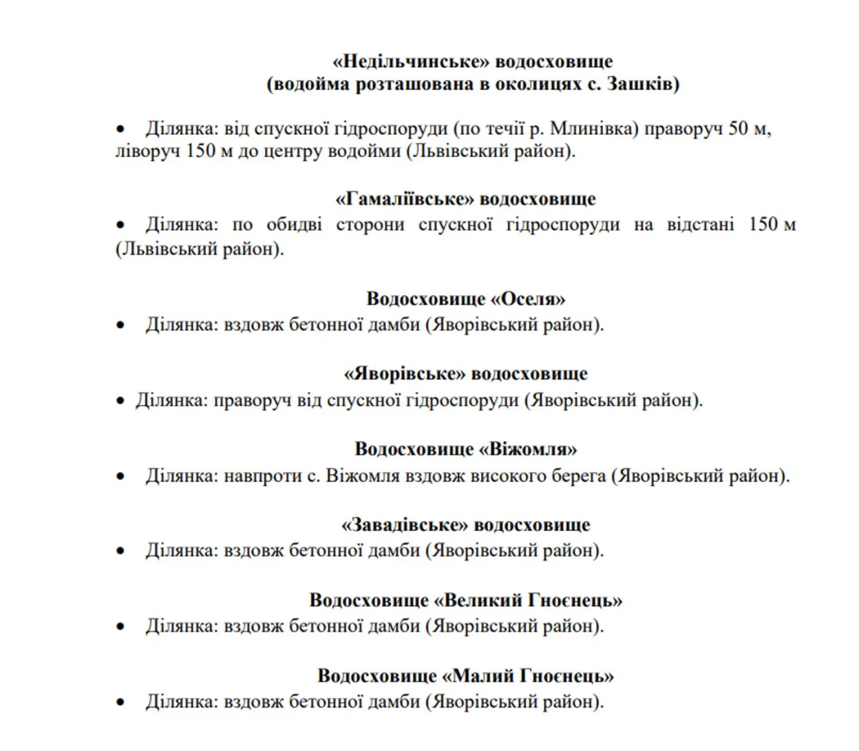 На Львівщині з 1 листопада заборонили вилов риби на зимувальних ямах