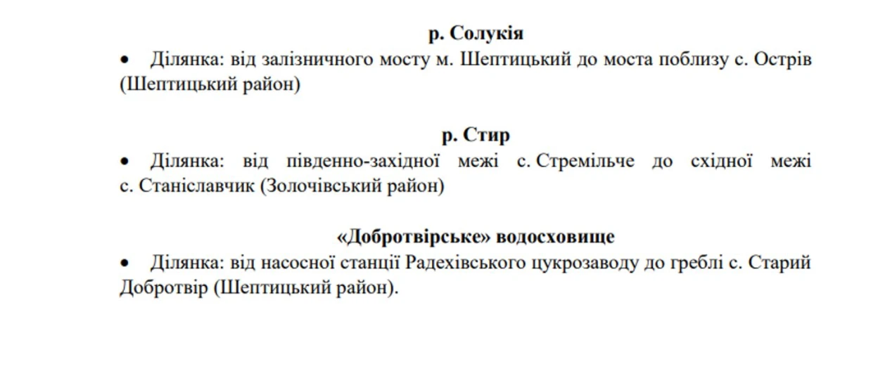 На Львівщині з 1 листопада заборонили вилов риби на зимувальних ямах