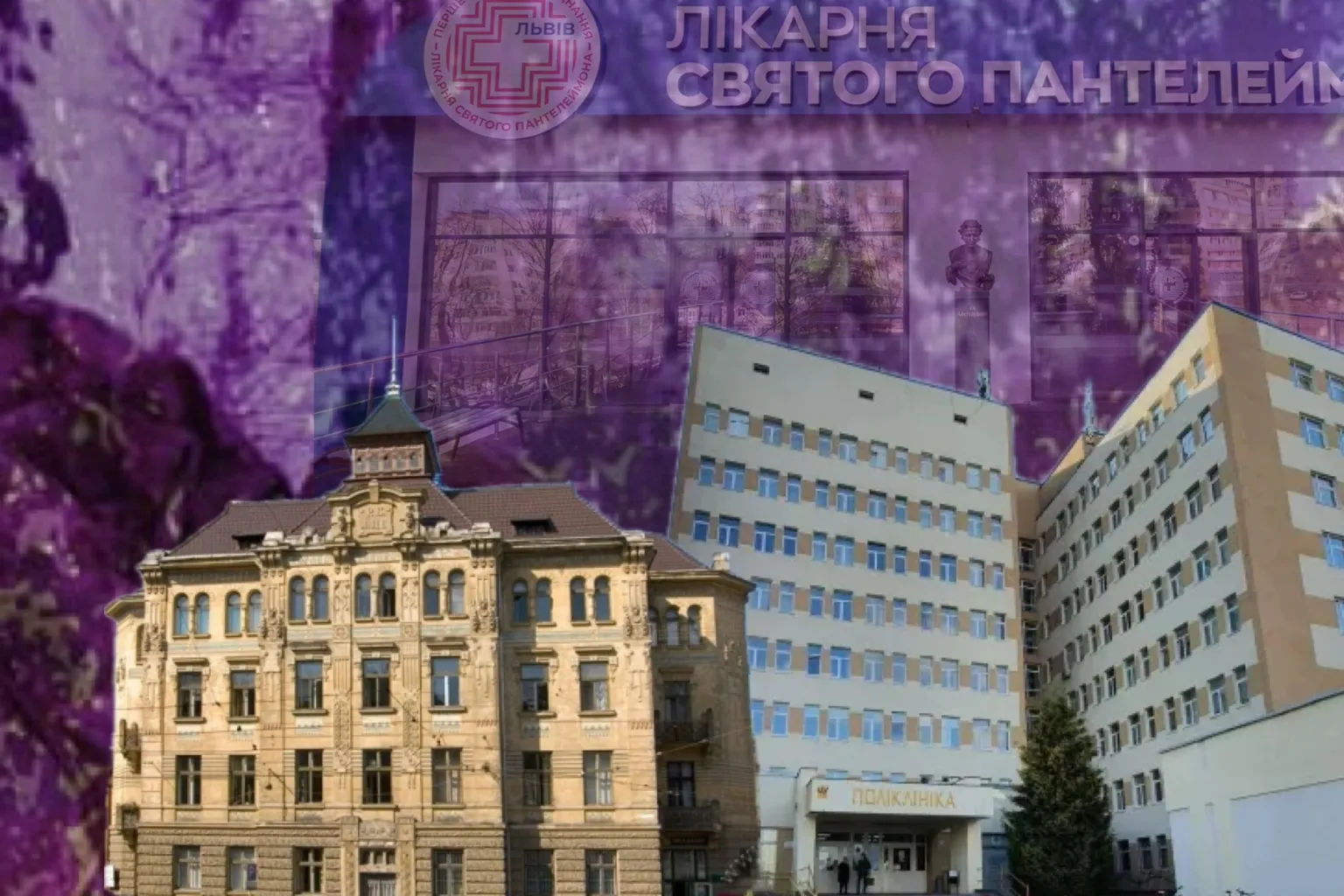 Львівська медицина переходить на нову модель: п’ять поліклінік стали частиною медоб’єднань