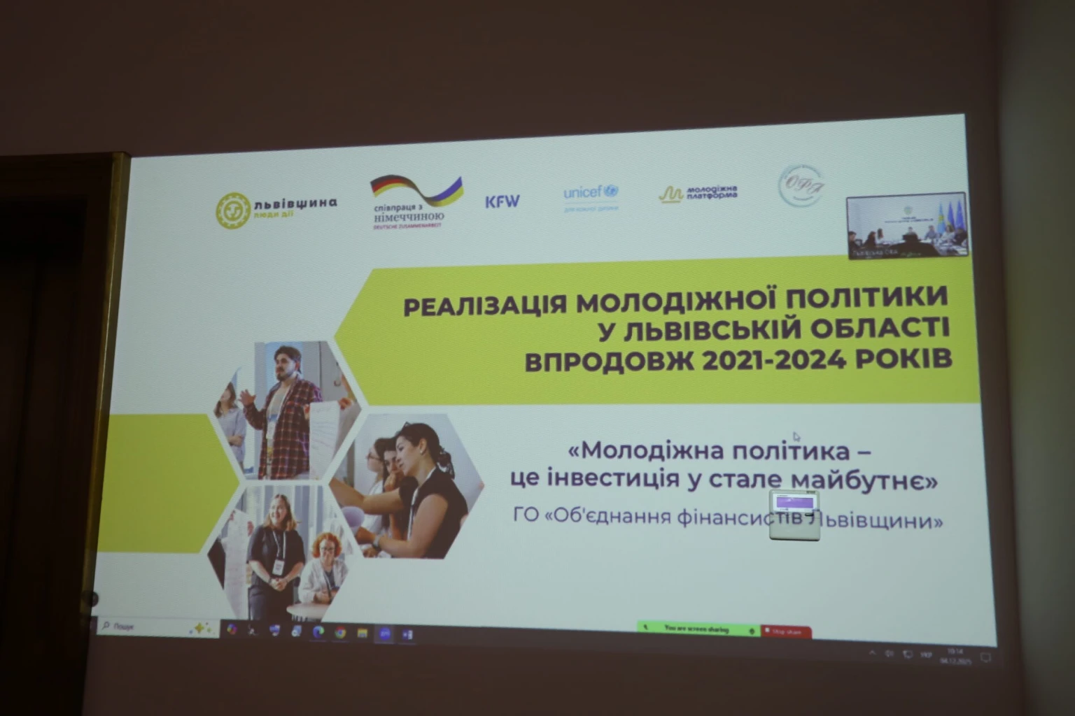 На Львівщині представили масштабне дослідження про розвиток молодіжної політики