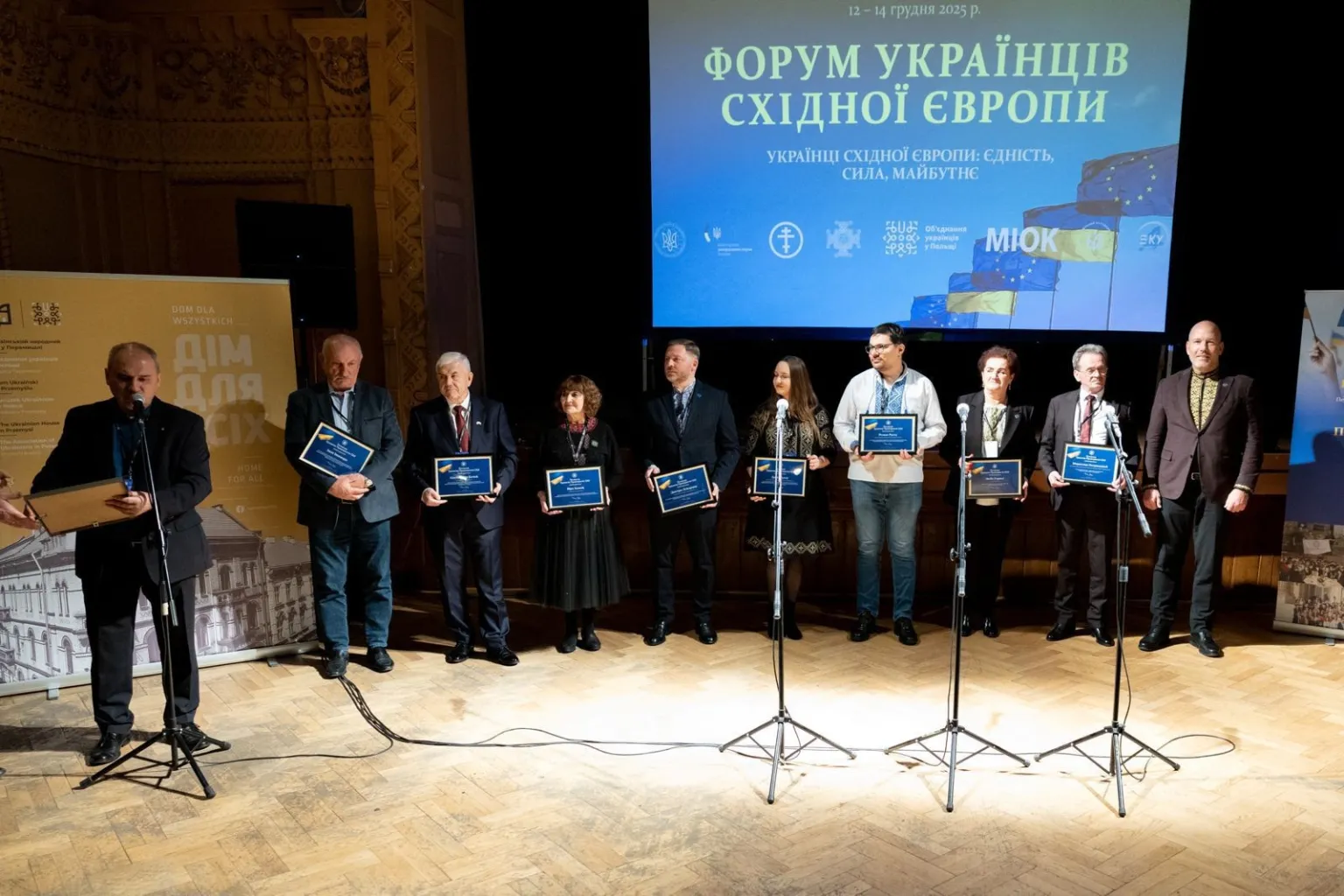 Єдність без кордонів: у Перемишлі відбувся Форум українців Східної Європи