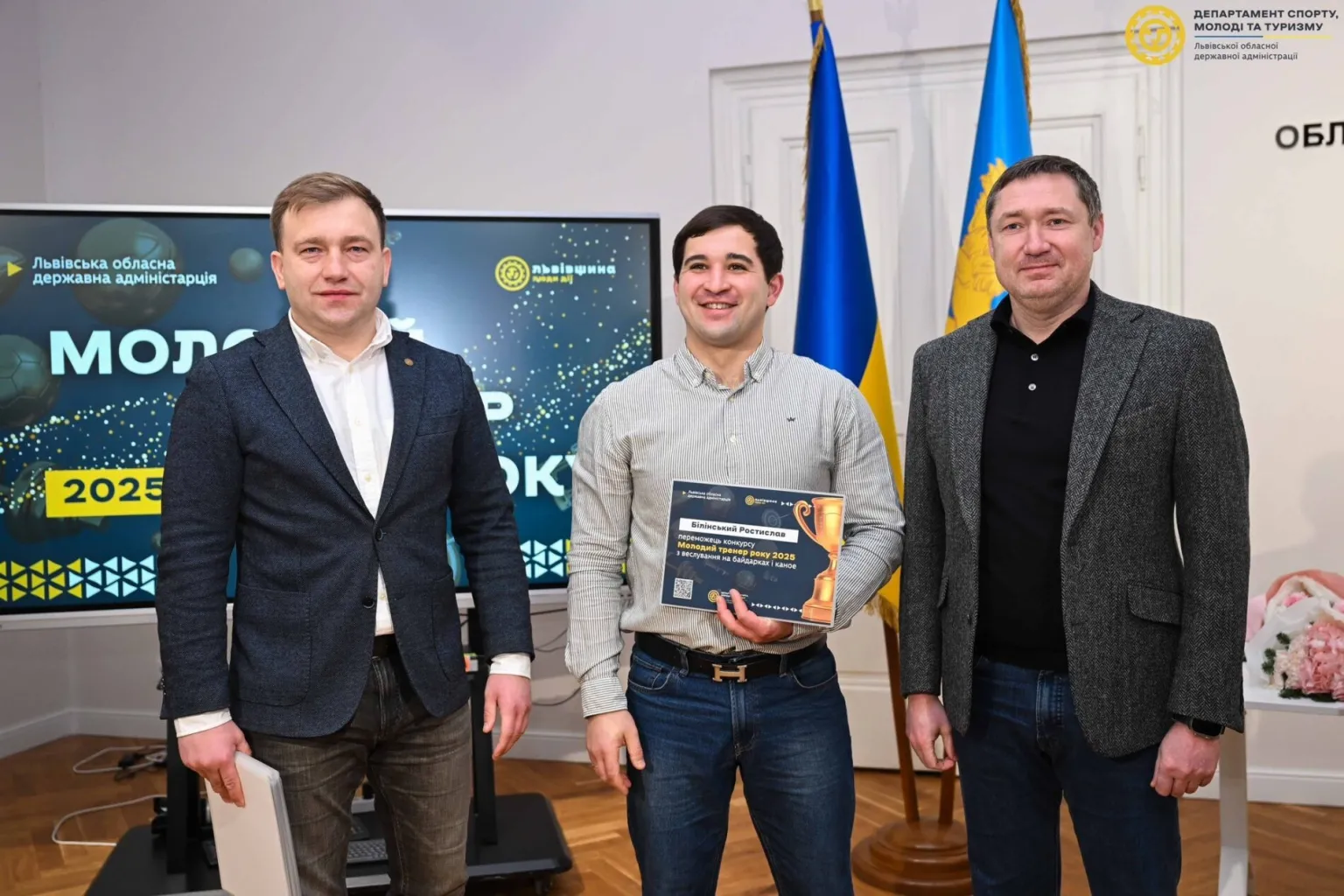 П’ятдесят імен для майбутніх перемог: на Львівщині відзначили молодих тренерів