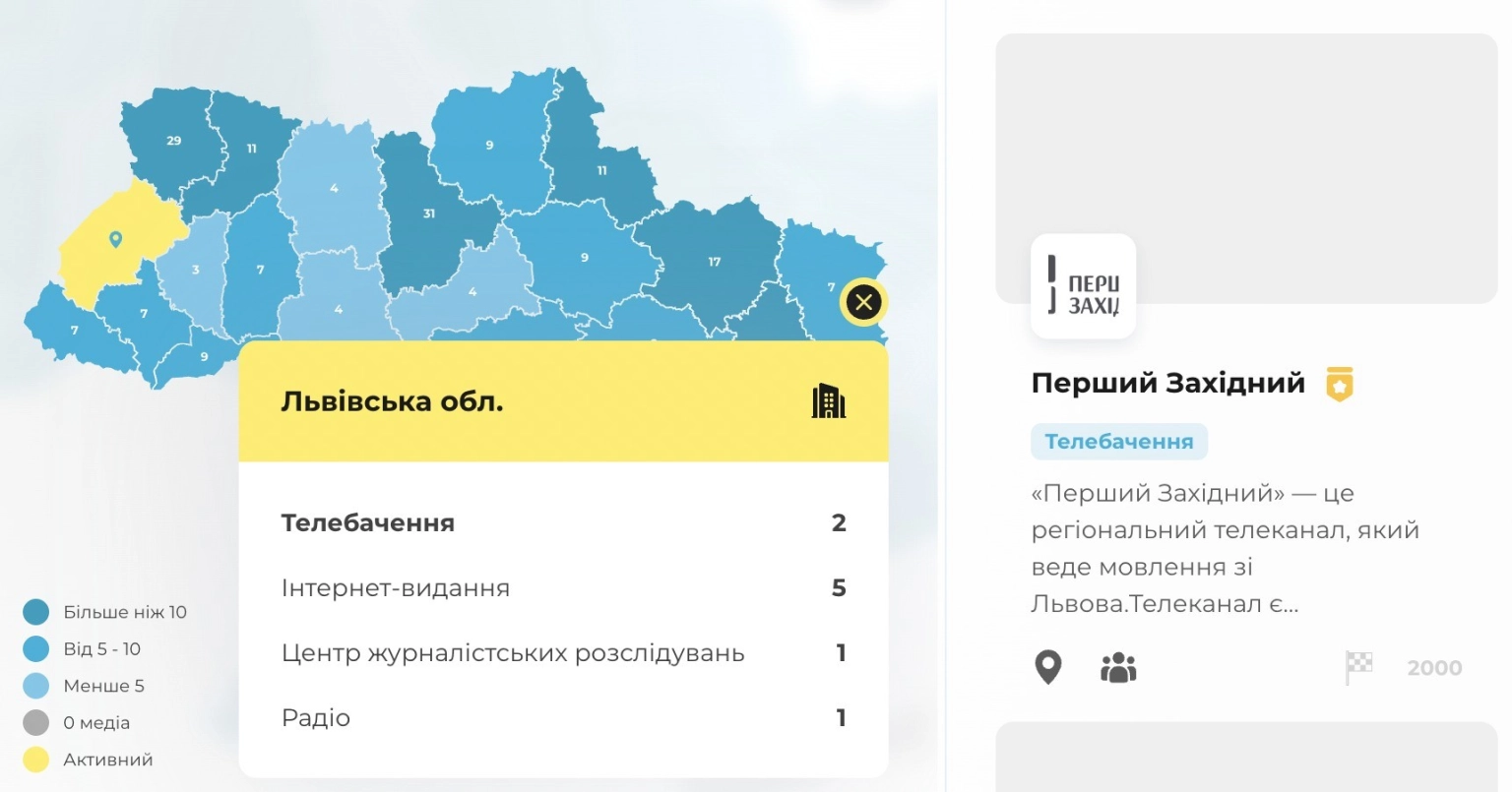 Львівська ТРК «ПЕРШИЙ ЗАХІДНИЙ» увійшла до Мапи рекомендованих медіа ІМІ