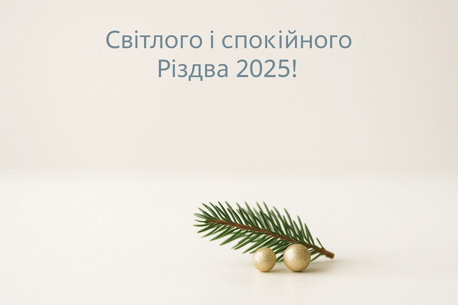 Привітання з різдвом 2025 Привітання з різдвом 2025