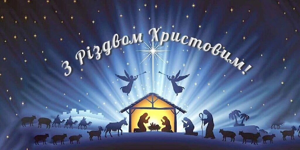 Україна зустрічає Різдво 25 грудня: традиції, сенси і новий календар