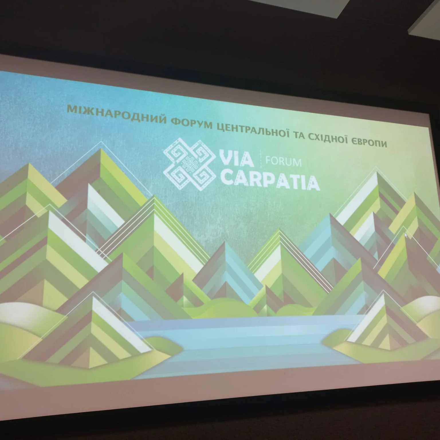 У Львові знову зійшлися голоси Європи: відбувся форум Via Carpatia 2025