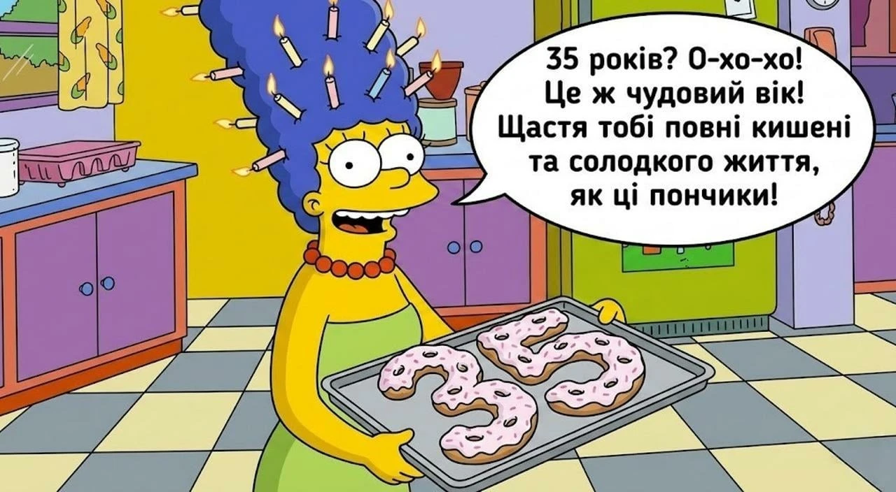 Привітання жінці з ювілеєм 35 років та картинки з 35-річчям