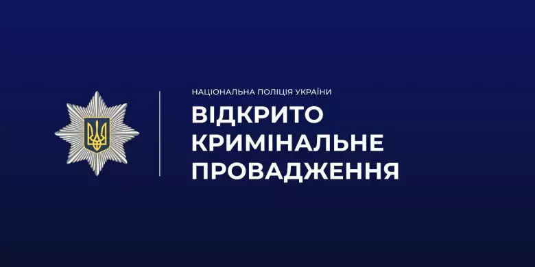 Постріл на захист: на Львівщині чоловік застрелив собаку під час нападу на вівцю, поліція розслідує інцидент