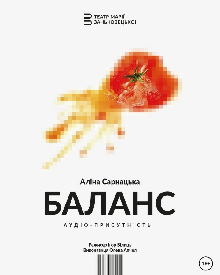 Театр без сцени і акторів: у Львові покажуть аудіовиставу про війну в легендарному «Комарику»