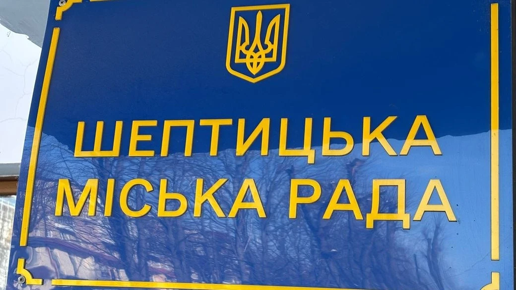 У Шептицькому тимчасово змінили керівництво комунального підприємства після відсторонення директора