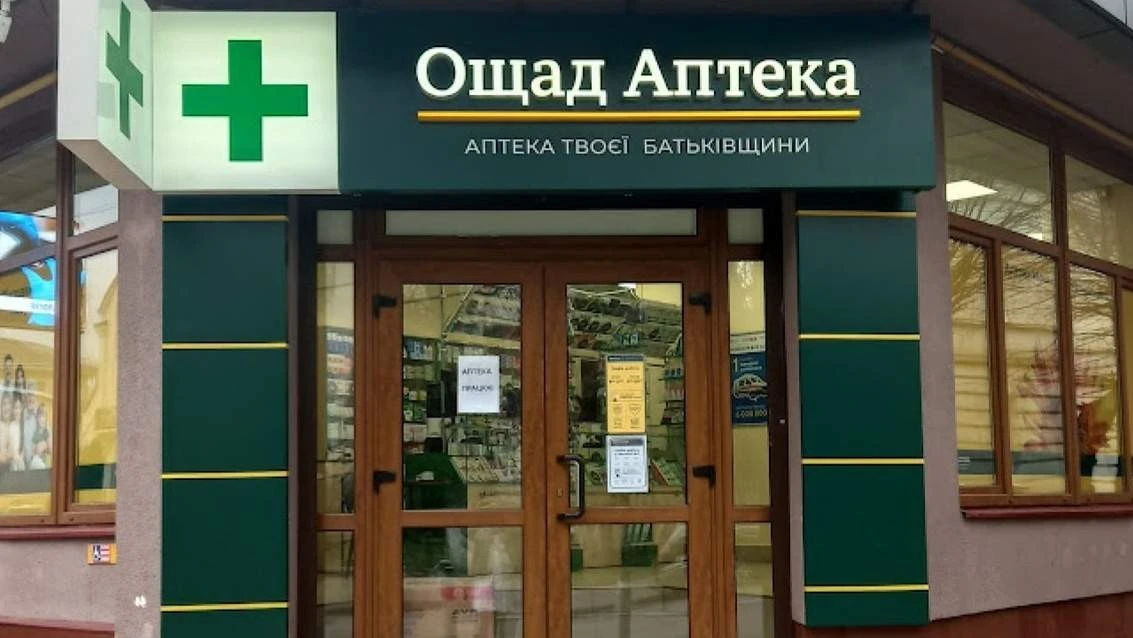 Судовий вердикт проти «Подорожника»: банк захистив торговельну марку