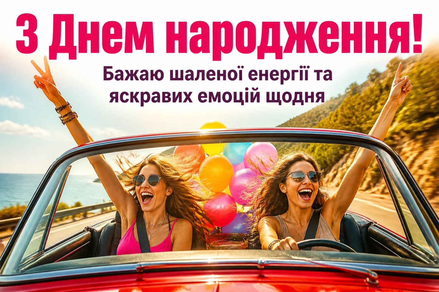 привітання подрузі з днем народження