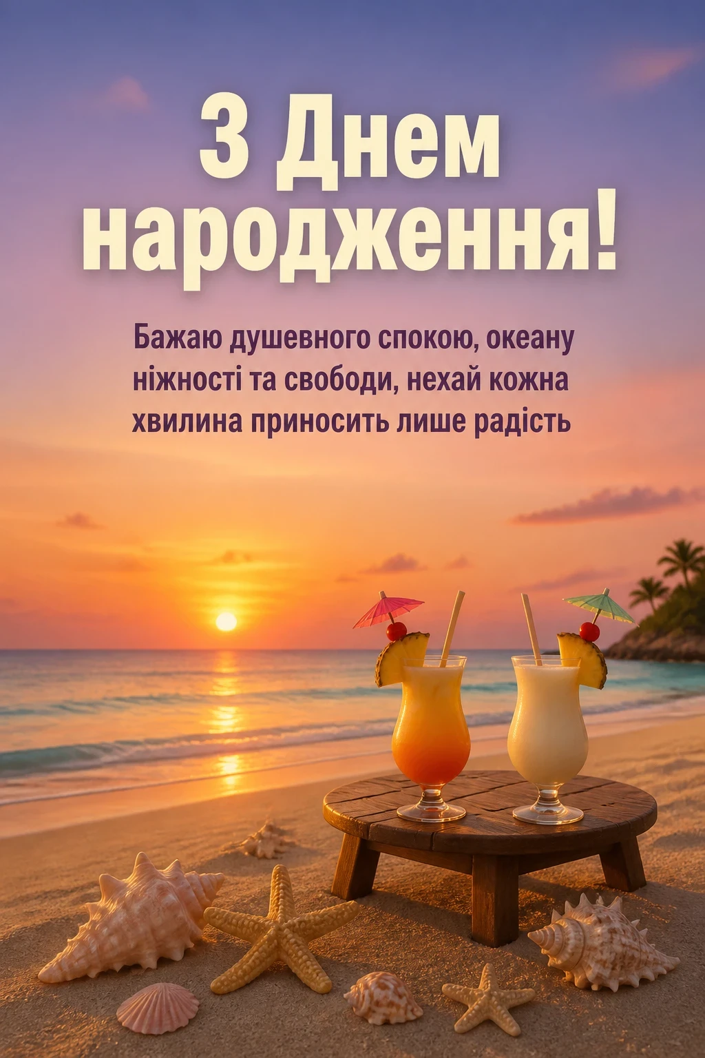 привітання подрузі з днем народження
