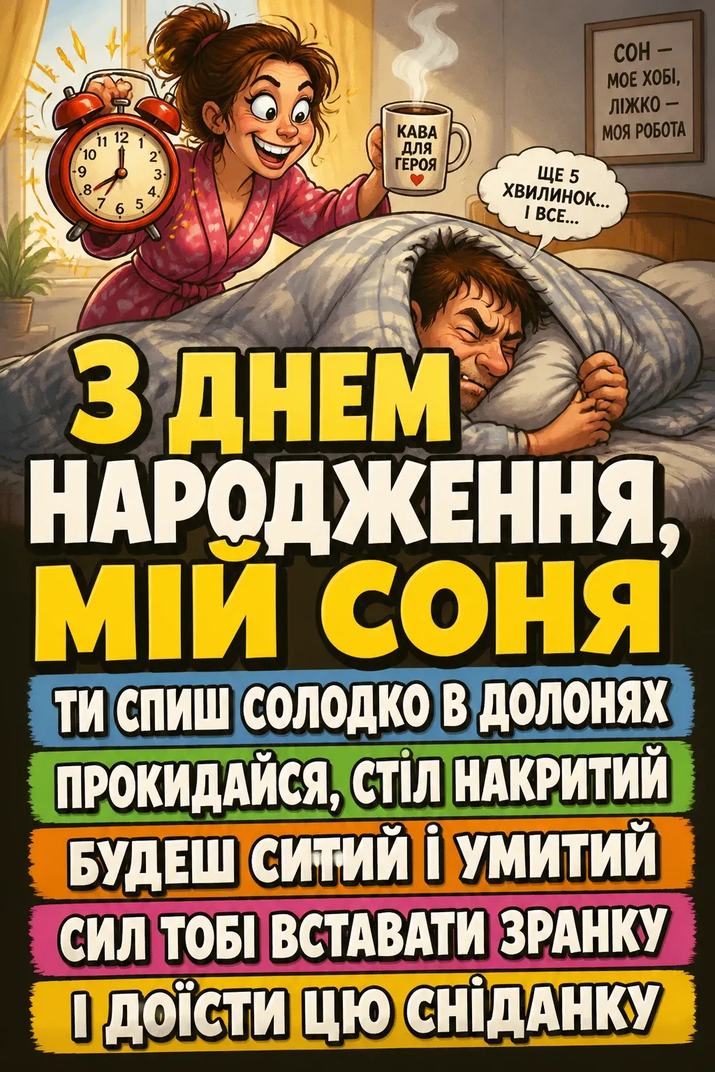 зворушливе привітання з днем народження коханому чоловіку