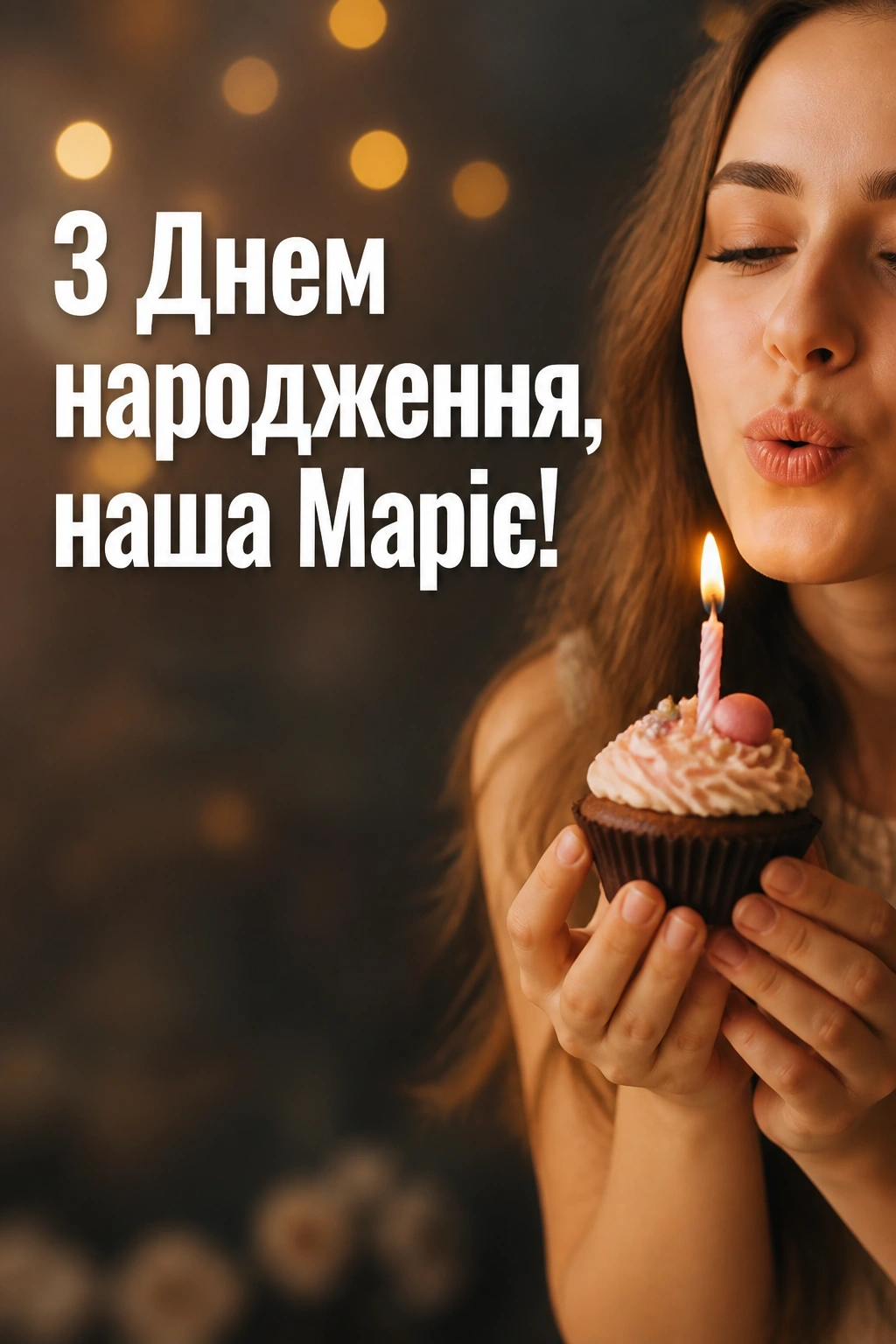 з днем народження марія