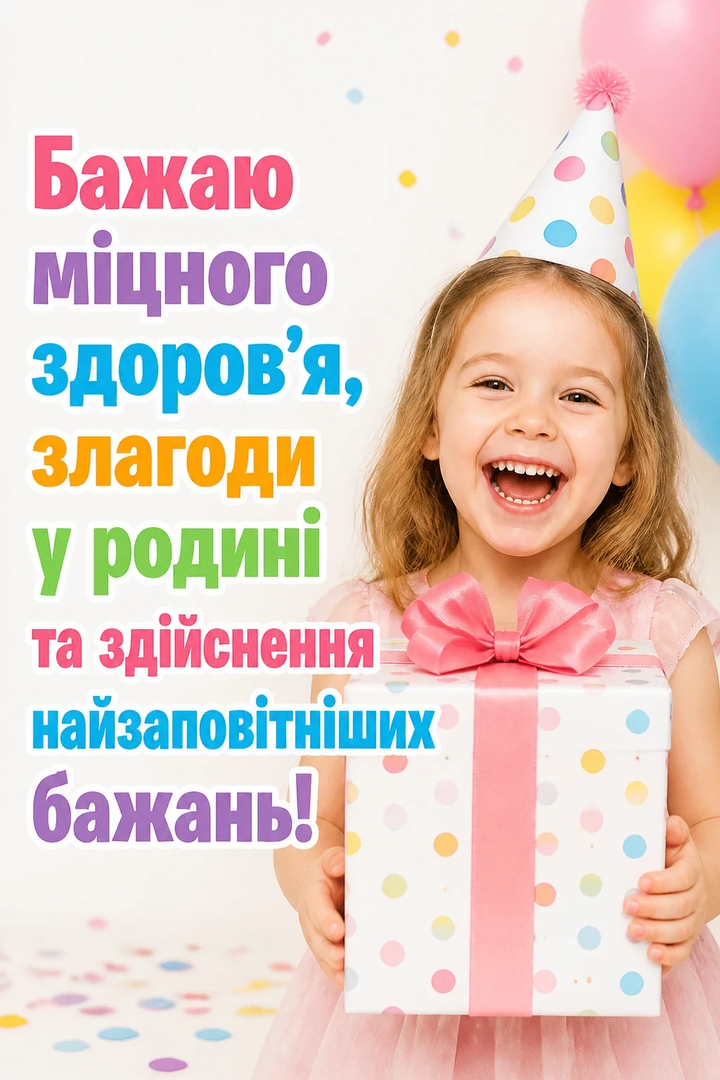 з днем народження анна